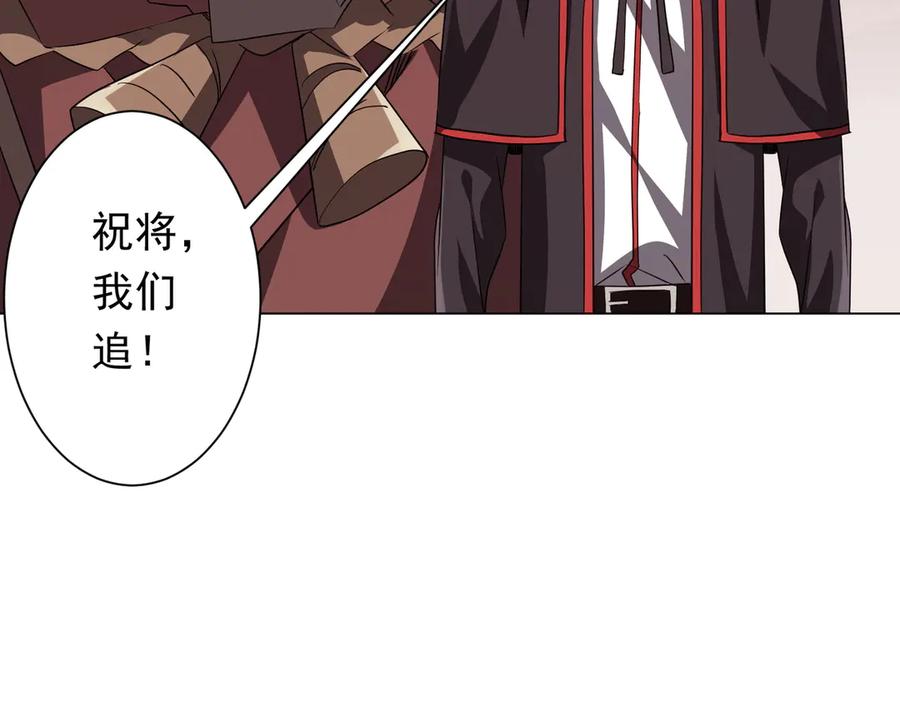 《全球惊悚：开局万亿冥币》第173话 林御一打米国队！ 第163页