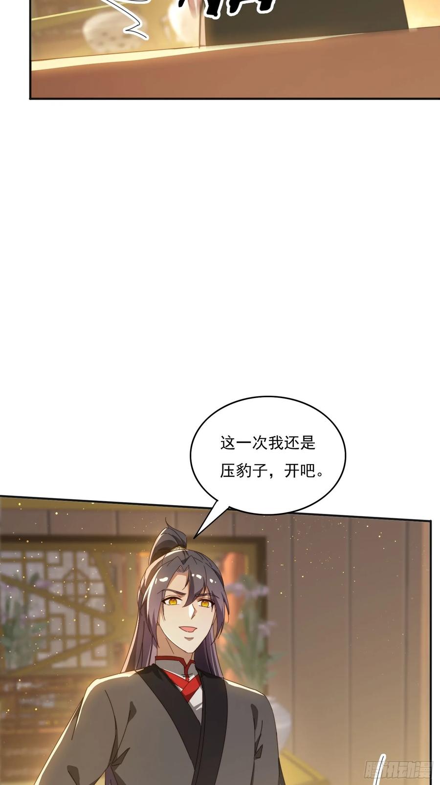 《签到九万年》173 我赢了 第45页