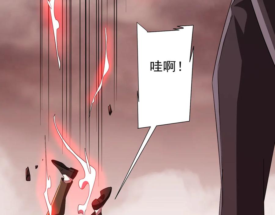 《全球惊悚：开局万亿冥币》第173话 林御一打米国队！ 第124页