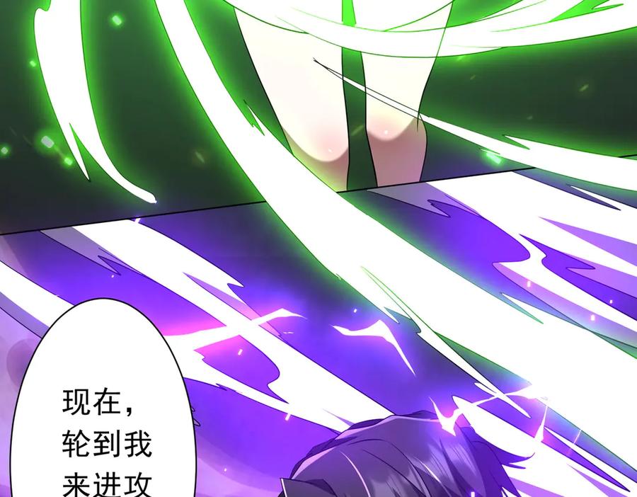 《全球惊悚：开局万亿冥币》第173话 林御一打米国队！ 第88页