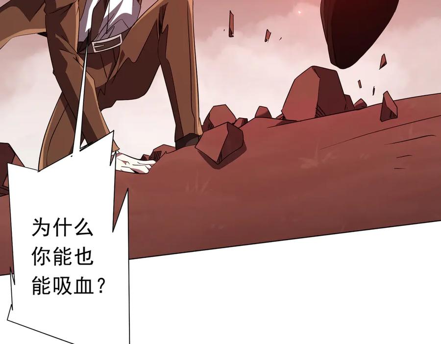 《全球惊悚：开局万亿冥币》第173话 林御一打米国队！ 第131页