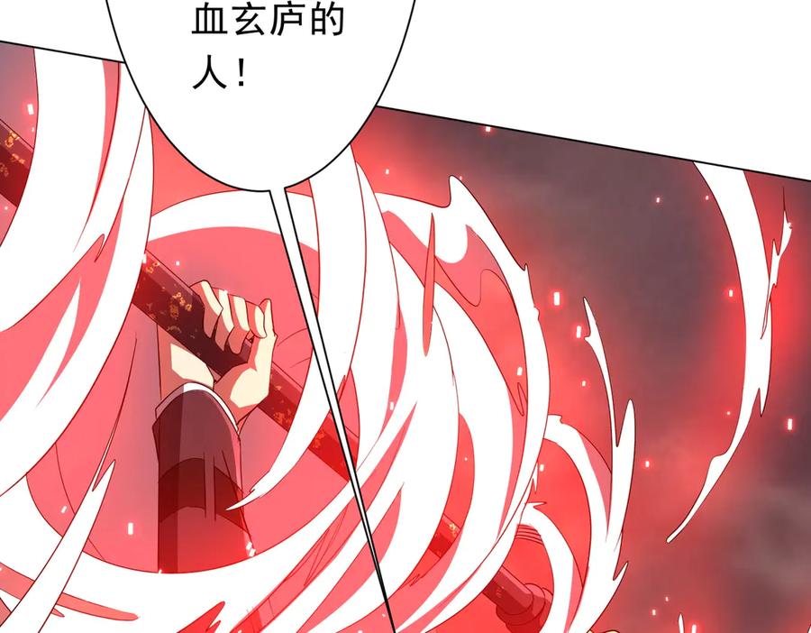 《全球惊悚：开局万亿冥币》第173话 林御一打米国队！ 第136页
