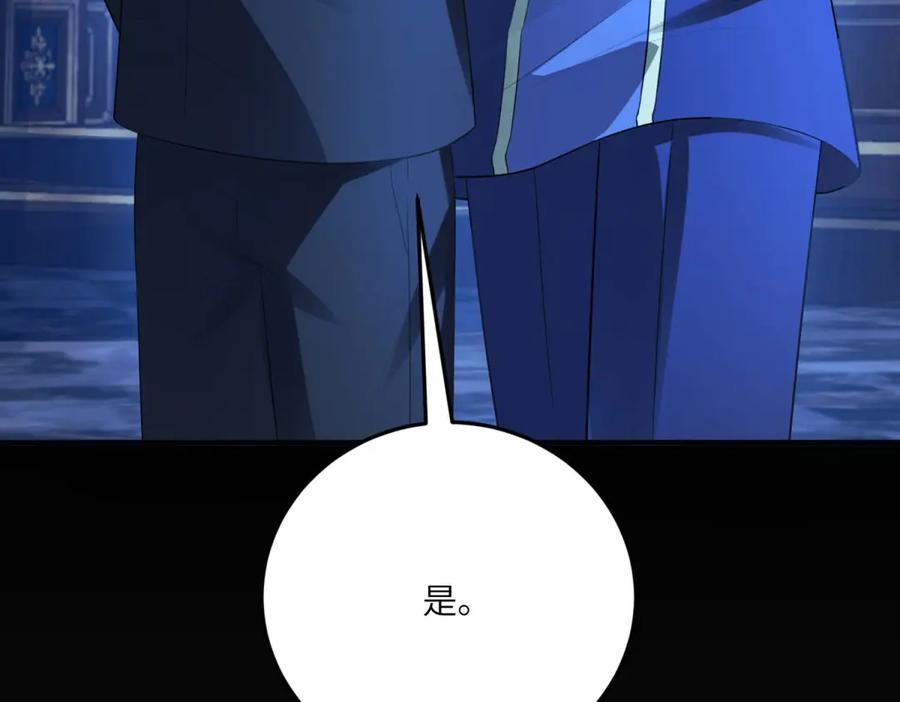 《成为病娇伯爵的女仆》第17话 古洛伊的喜爱 第139页