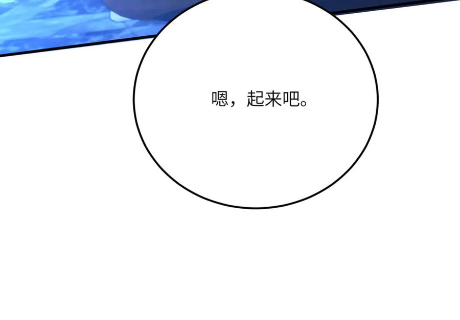 《成为病娇伯爵的女仆》第17话 古洛伊的喜爱 第147页