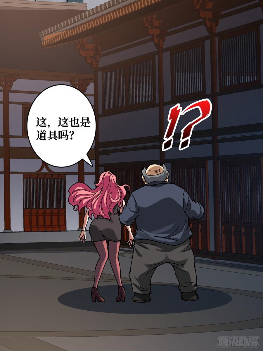 《无限转职：我能召唤满级女神》第18话 高墙之外 第47页