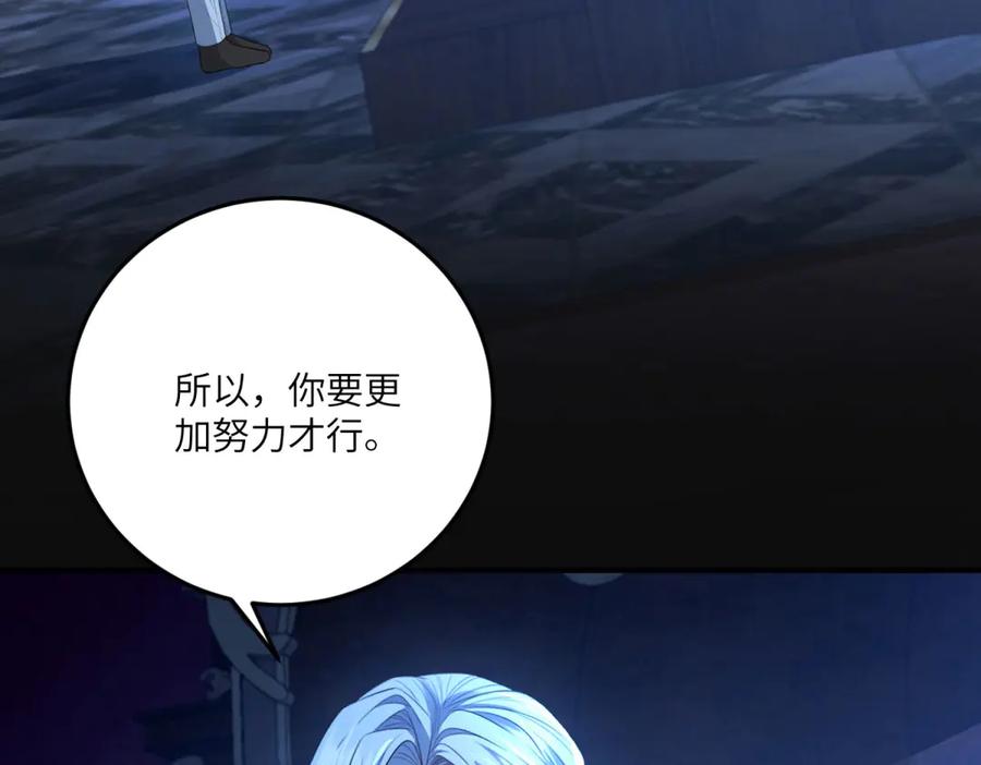 《成为病娇伯爵的女仆》第17话 古洛伊的喜爱 第156页