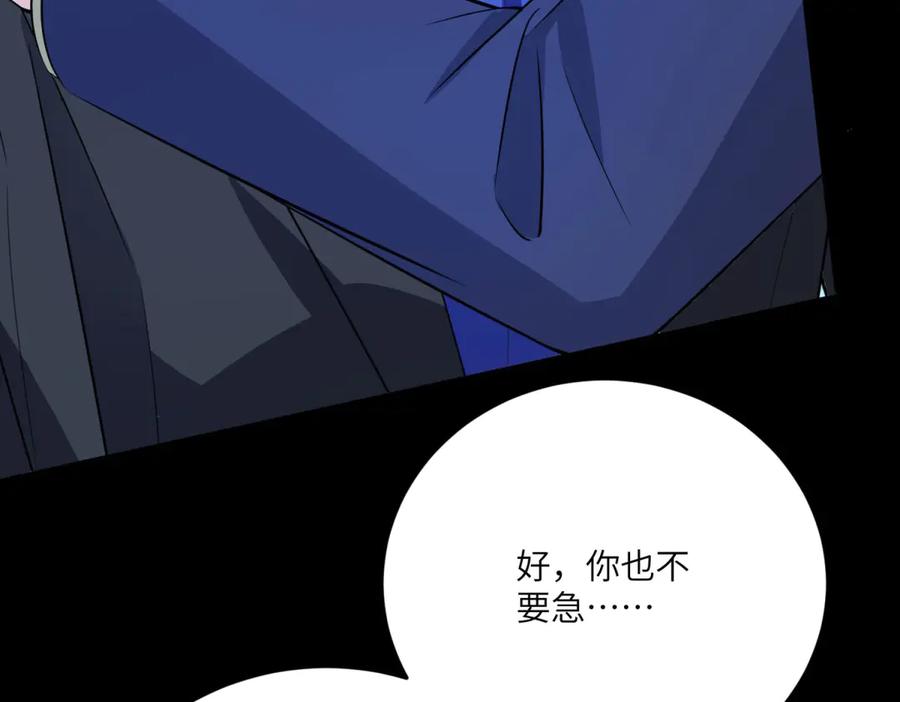 《成为病娇伯爵的女仆》第17话 古洛伊的喜爱 第135页