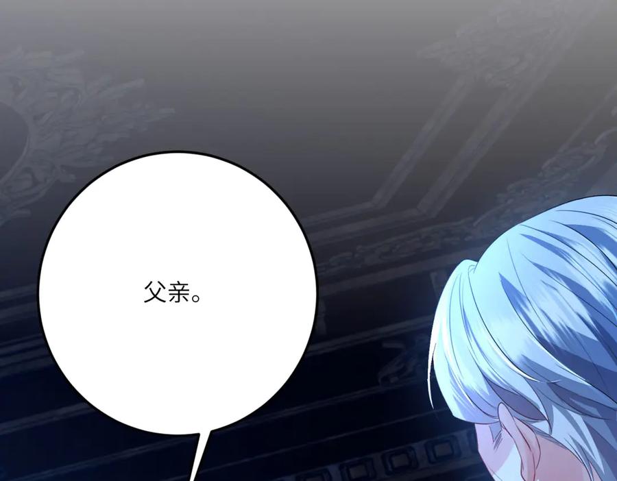 《成为病娇伯爵的女仆》第17话 古洛伊的喜爱 第143页