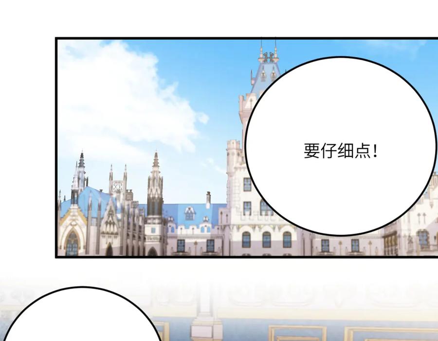 《成为病娇伯爵的女仆》第17话 古洛伊的喜爱 第164页