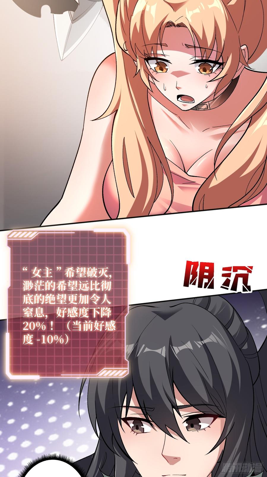 《无限转职：我能召唤满级女神》第18话 高墙之外 第36页