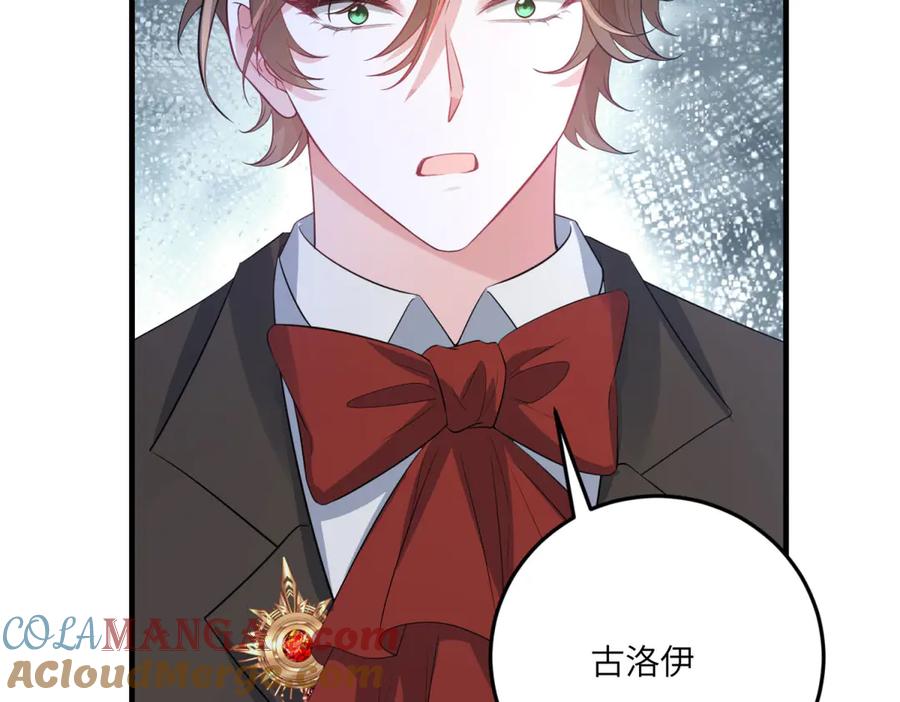《成为病娇伯爵的女仆》第17话 古洛伊的喜爱 第161页