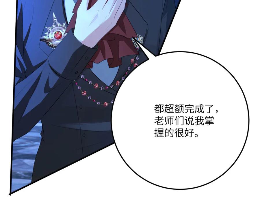 《成为病娇伯爵的女仆》第17话 古洛伊的喜爱 第152页