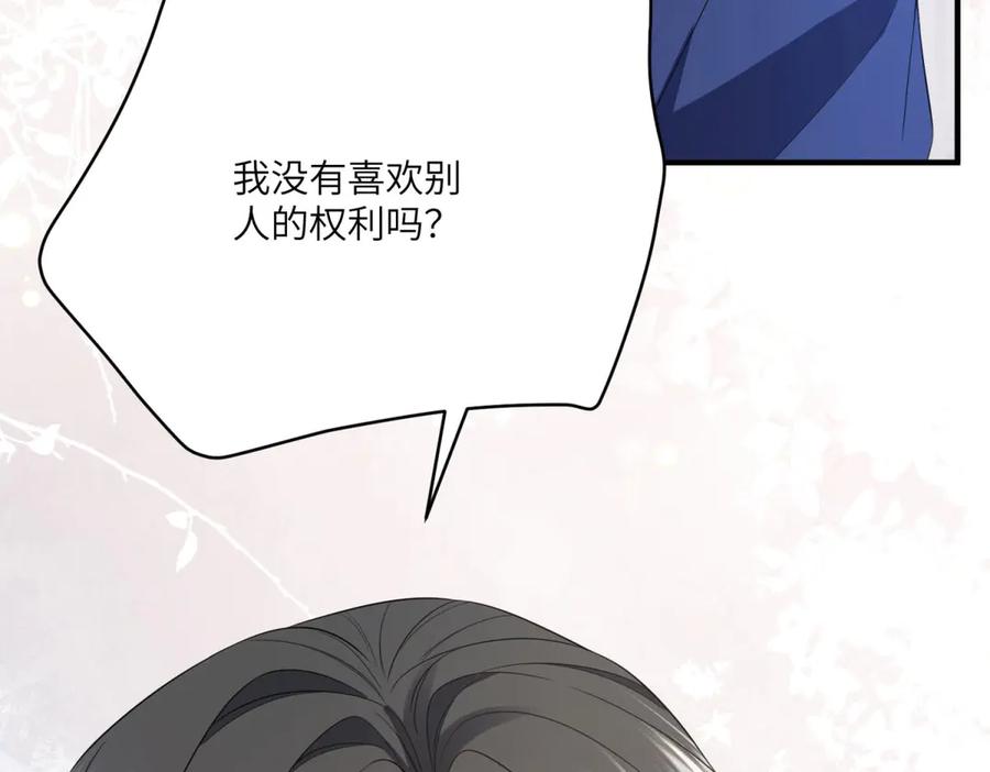 《成为病娇伯爵的女仆》第17话 古洛伊的喜爱 第180页