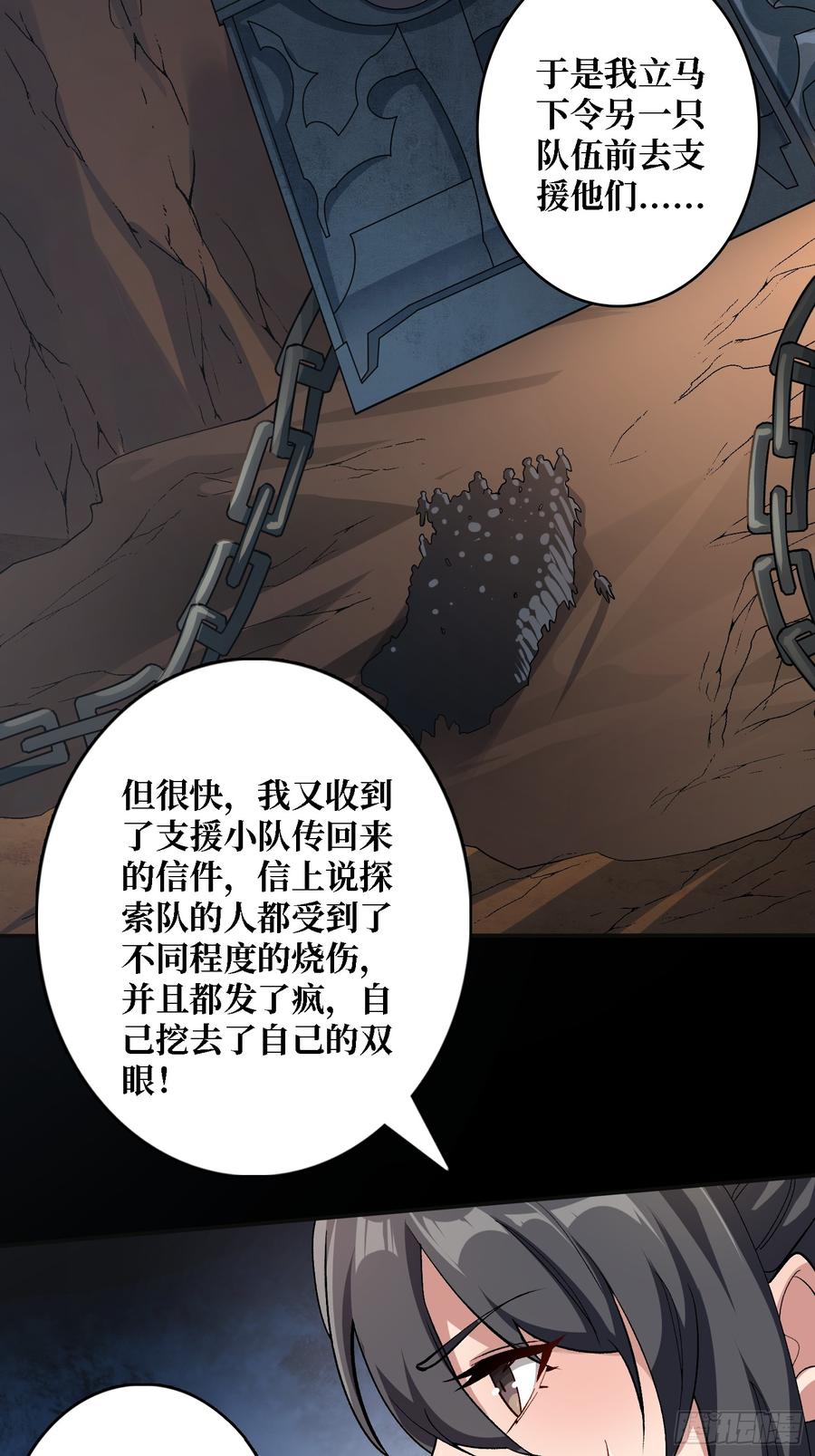 《无限转职：我能召唤满级女神》第18话 高墙之外 第32页