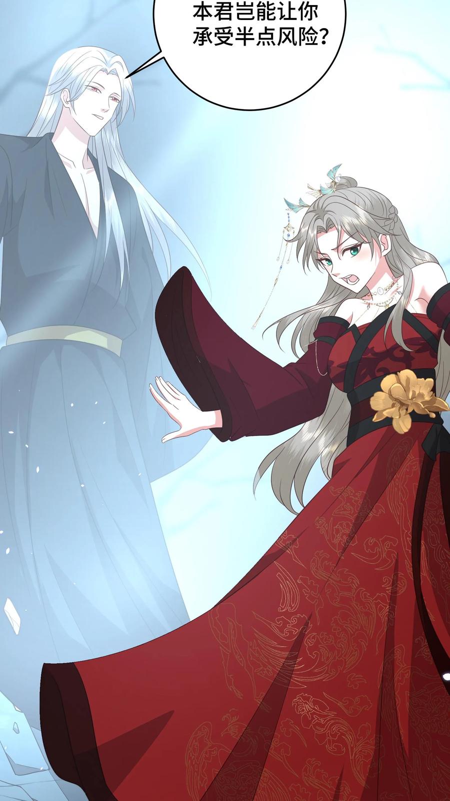 祖宗嫁到：病娇魔帝滚下榻 - 第187话 生死难料的离别 - 第20张图