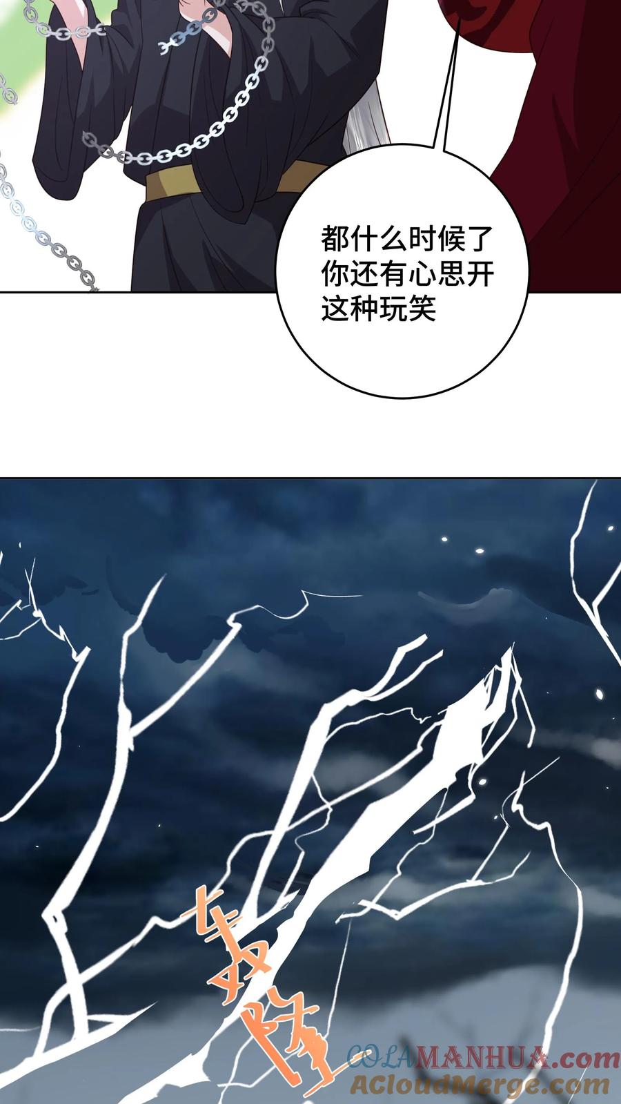 祖宗嫁到：病娇魔帝滚下榻 - 第187话 生死难料的离别 - 第15张图