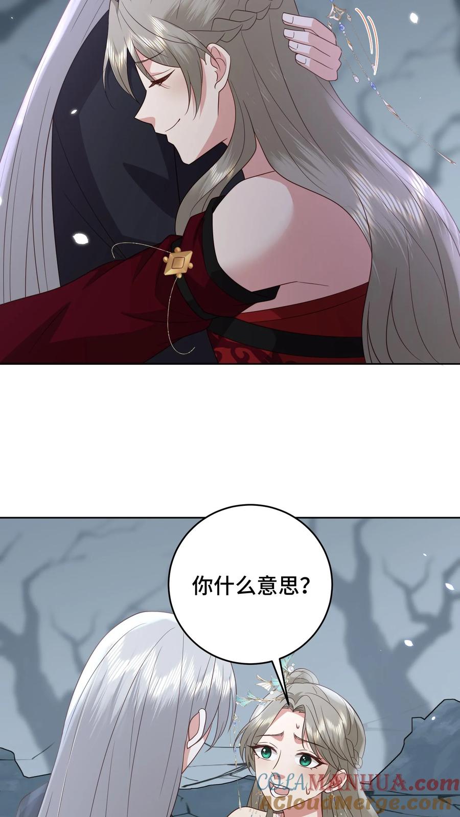 祖宗嫁到：病娇魔帝滚下榻 - 第187话 生死难料的离别 - 第17张图