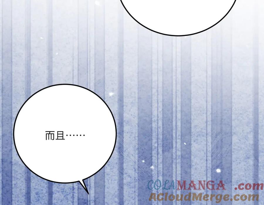 《成为病娇伯爵的女仆》第18话 德尔斯和贝蒂 第25页