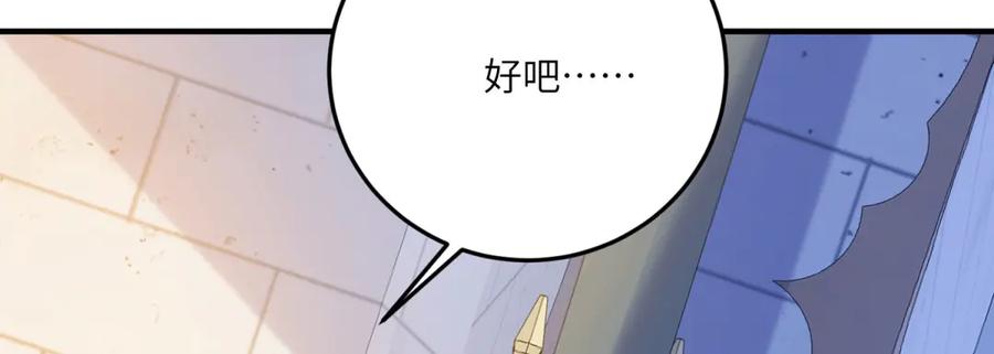 《成为病娇伯爵的女仆》第18话 德尔斯和贝蒂 第22页