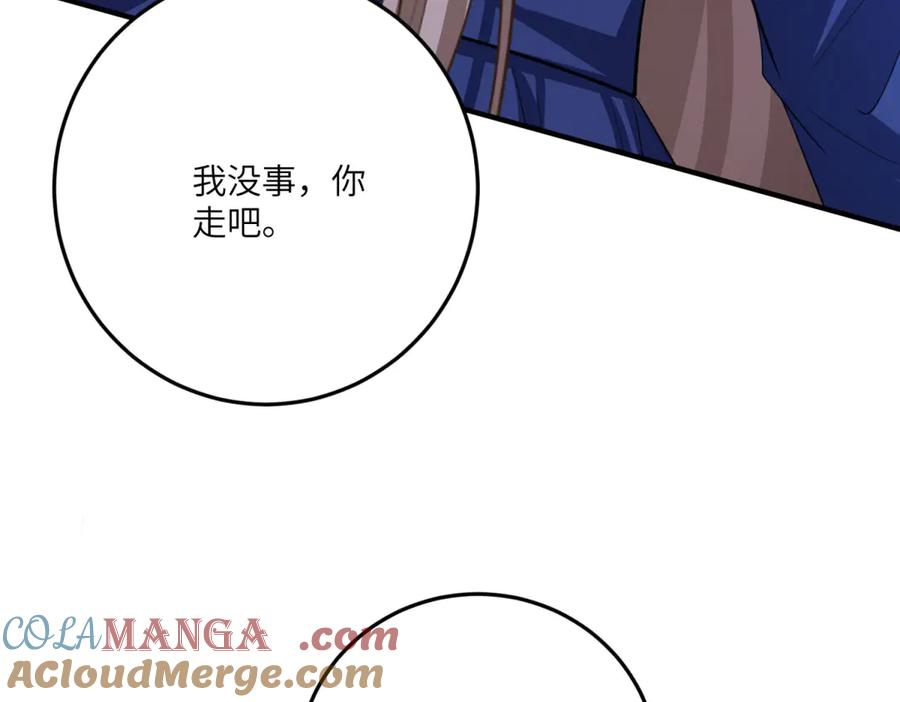 《成为病娇伯爵的女仆》第18话 德尔斯和贝蒂 第21页