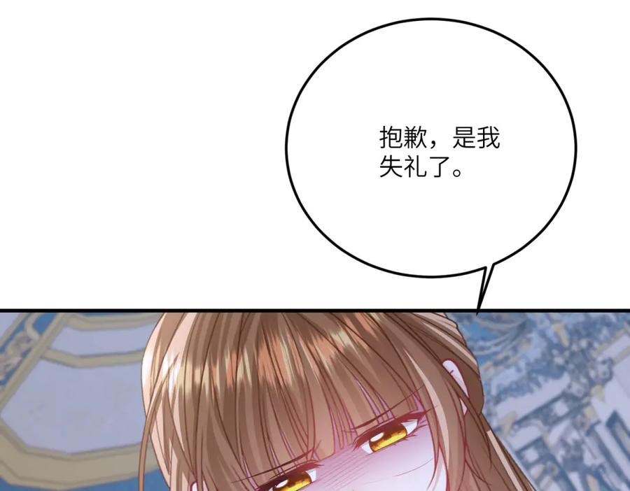 《成为病娇伯爵的女仆》第18话 德尔斯和贝蒂 第4页