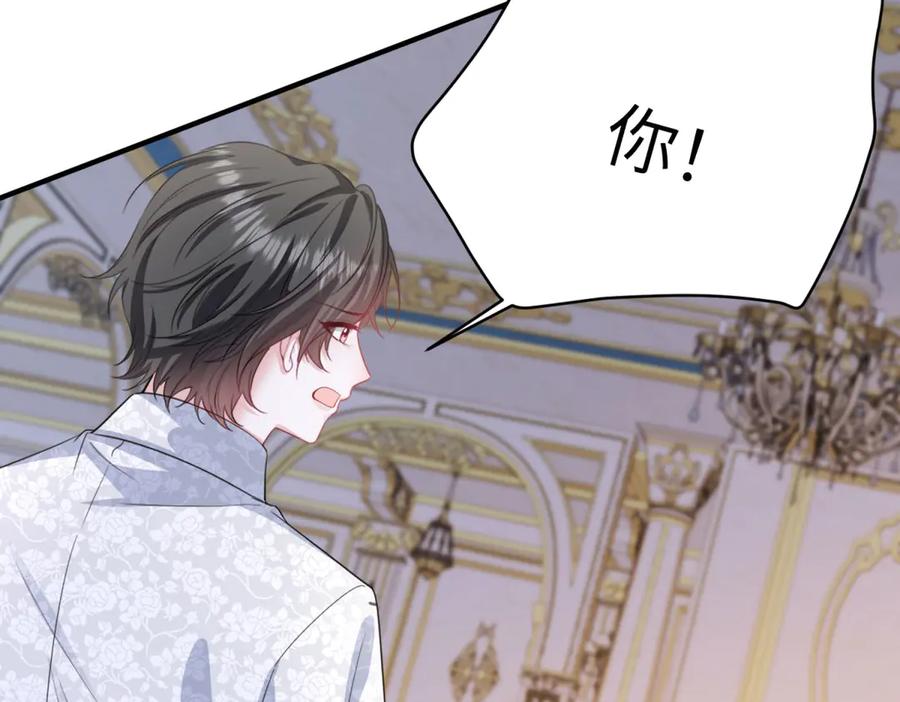 《成为病娇伯爵的女仆》第18话 德尔斯和贝蒂 第8页