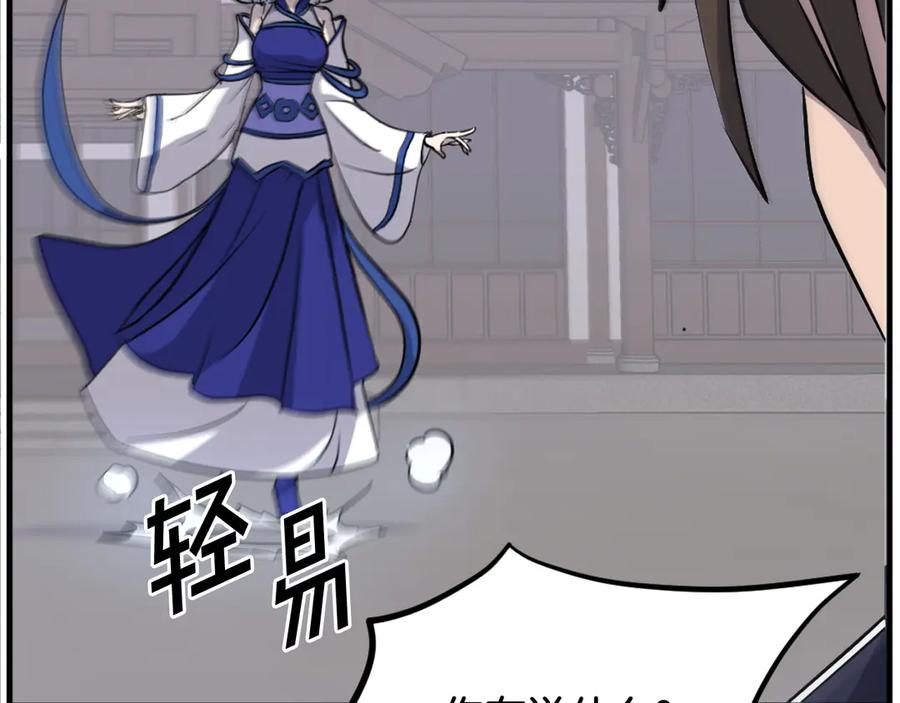 《重生不死尊》第194话 枪王 第154页