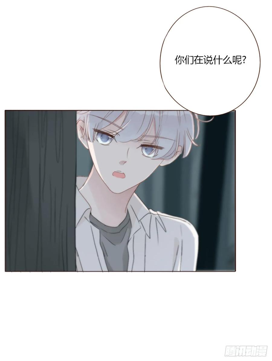 拥然入怀 一九三章 然然生气了1 第39页