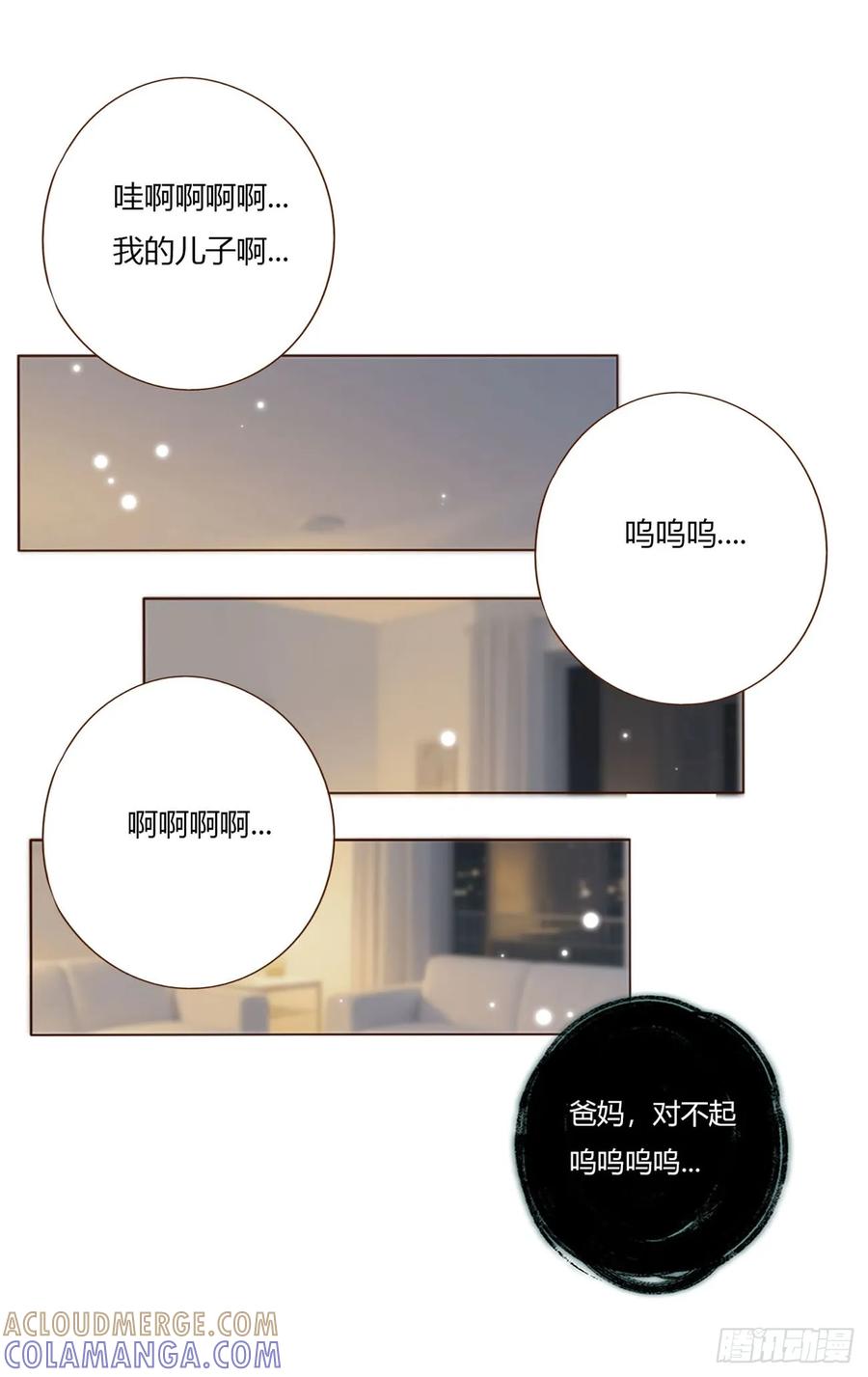 拥然入怀 一九三章 然然生气了1 第16页