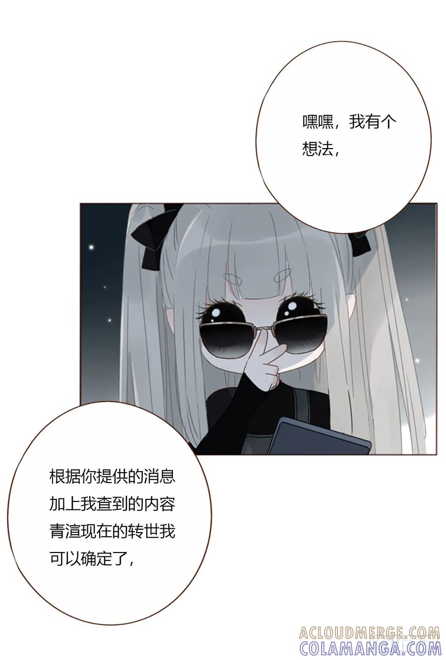 拥然入怀 一九三章 然然生气了1 第28页