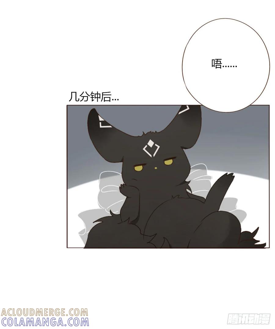 拥然入怀 一九三章 然然生气了1 第19页