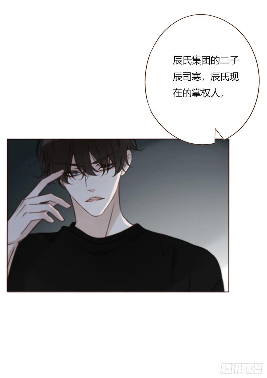 拥然入怀 一九三章 然然生气了1 第29页