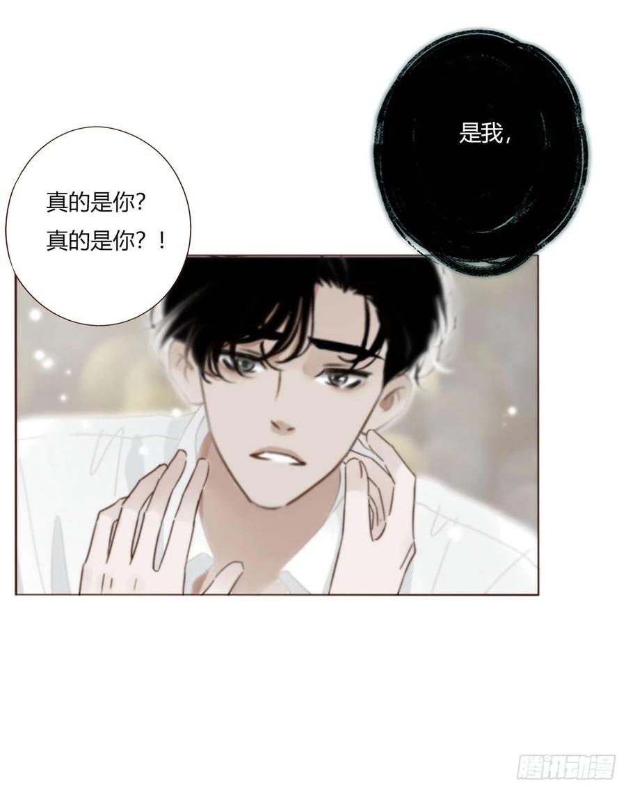 拥然入怀 一九三章 然然生气了1 第11页