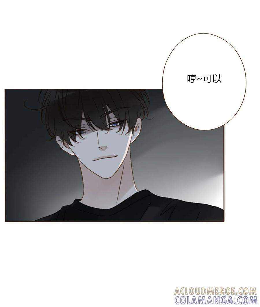 拥然入怀 一九三章 然然生气了1 第37页