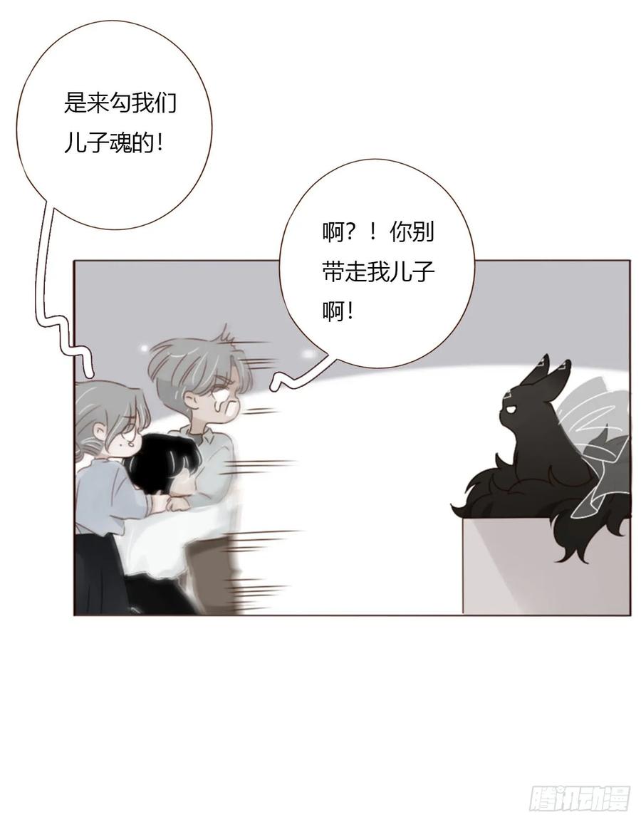 拥然入怀 一九三章 然然生气了1 第21页