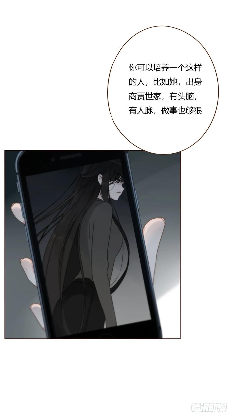 拥然入怀 一九三章 然然生气了1 第35页
