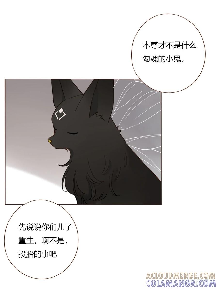拥然入怀 一九三章 然然生气了1 第22页