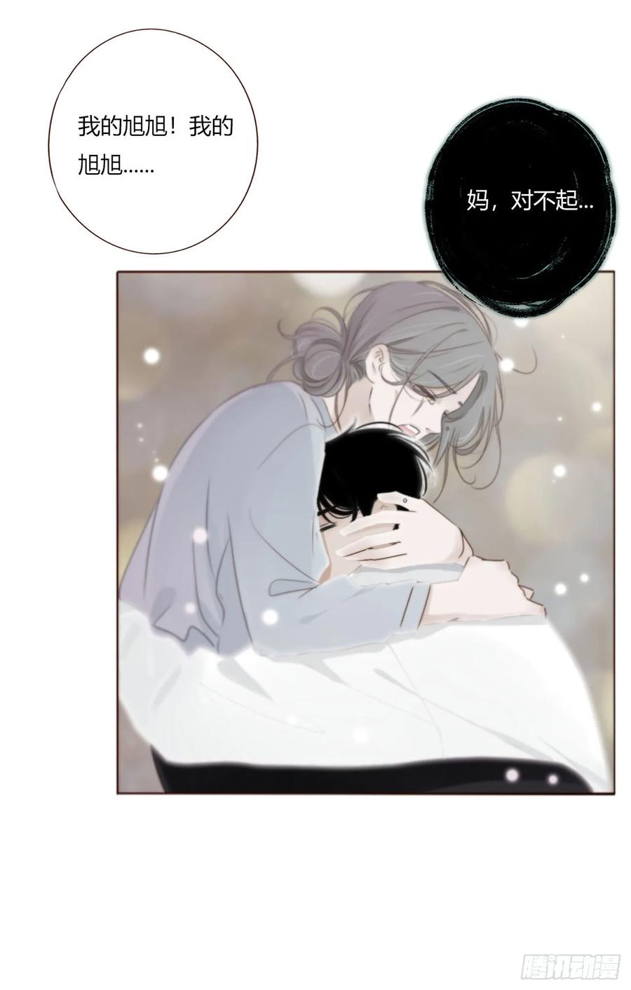 拥然入怀 一九三章 然然生气了1 第12页