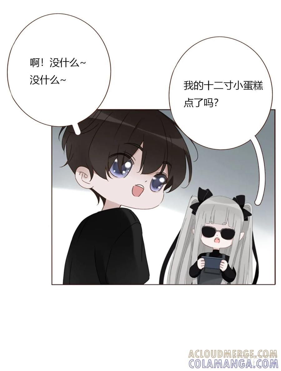 拥然入怀 一九三章 然然生气了1 第40页