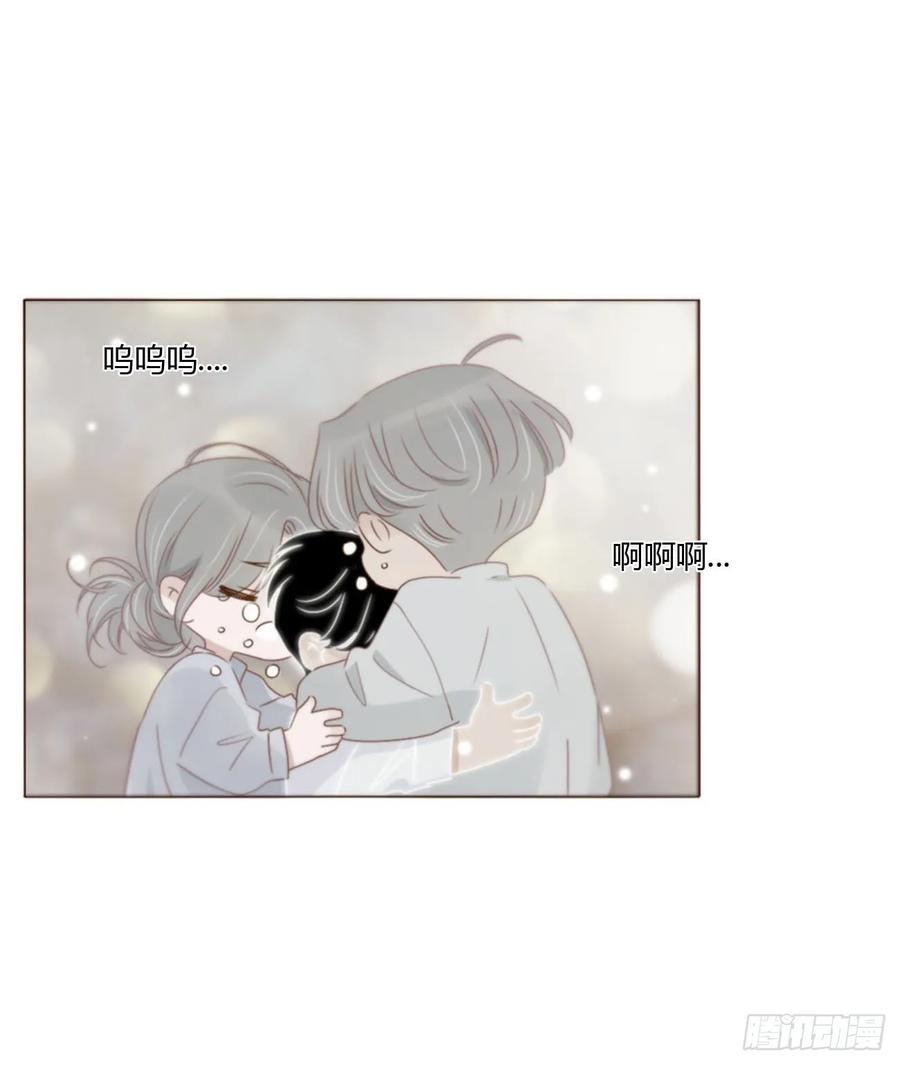 拥然入怀 一九三章 然然生气了1 第18页
