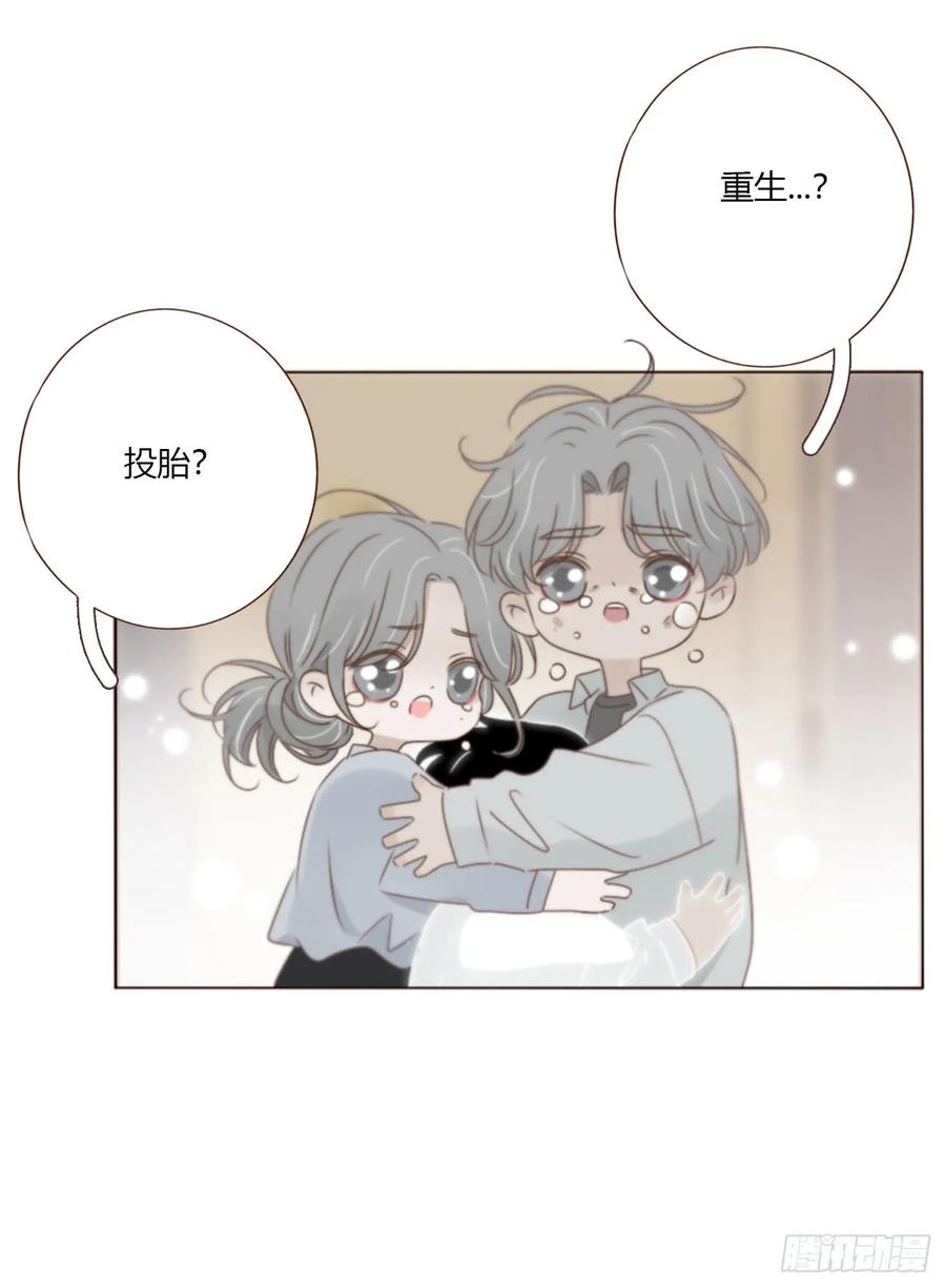 拥然入怀 一九三章 然然生气了1 第23页