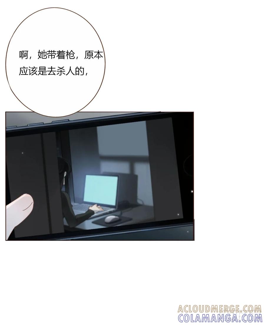 拥然入怀 一九三章 然然生气了1 第25页