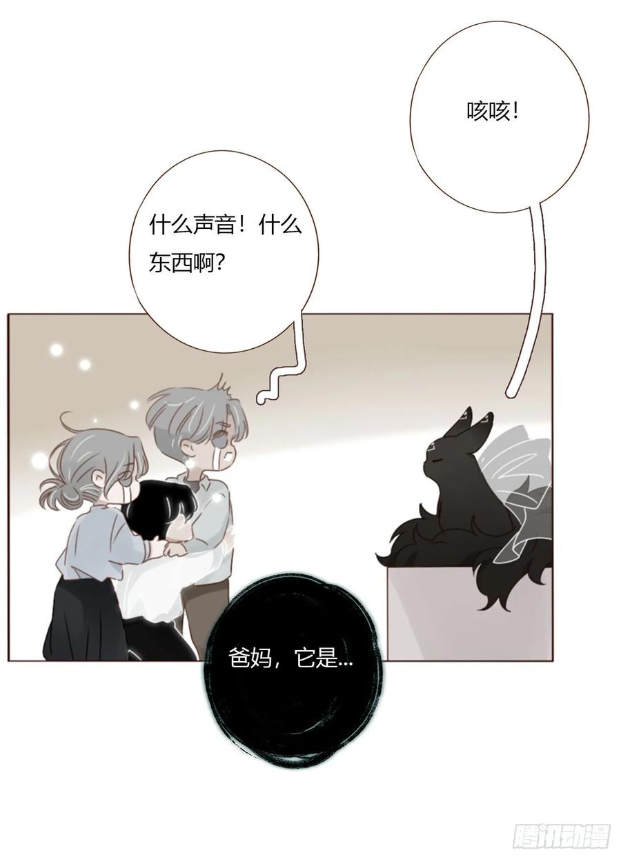 拥然入怀 一九三章 然然生气了1 第20页