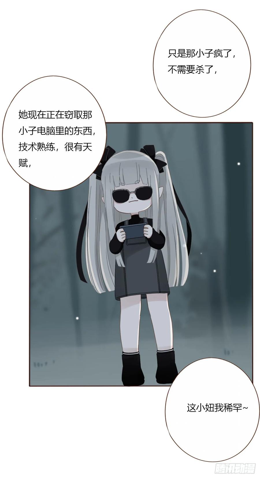 拥然入怀 一九三章 然然生气了1 第26页