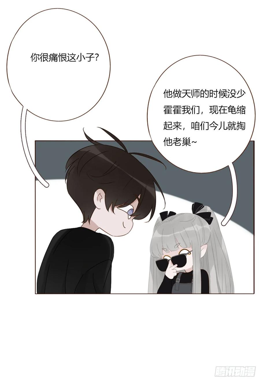 拥然入怀 一九三章 然然生气了1 第38页