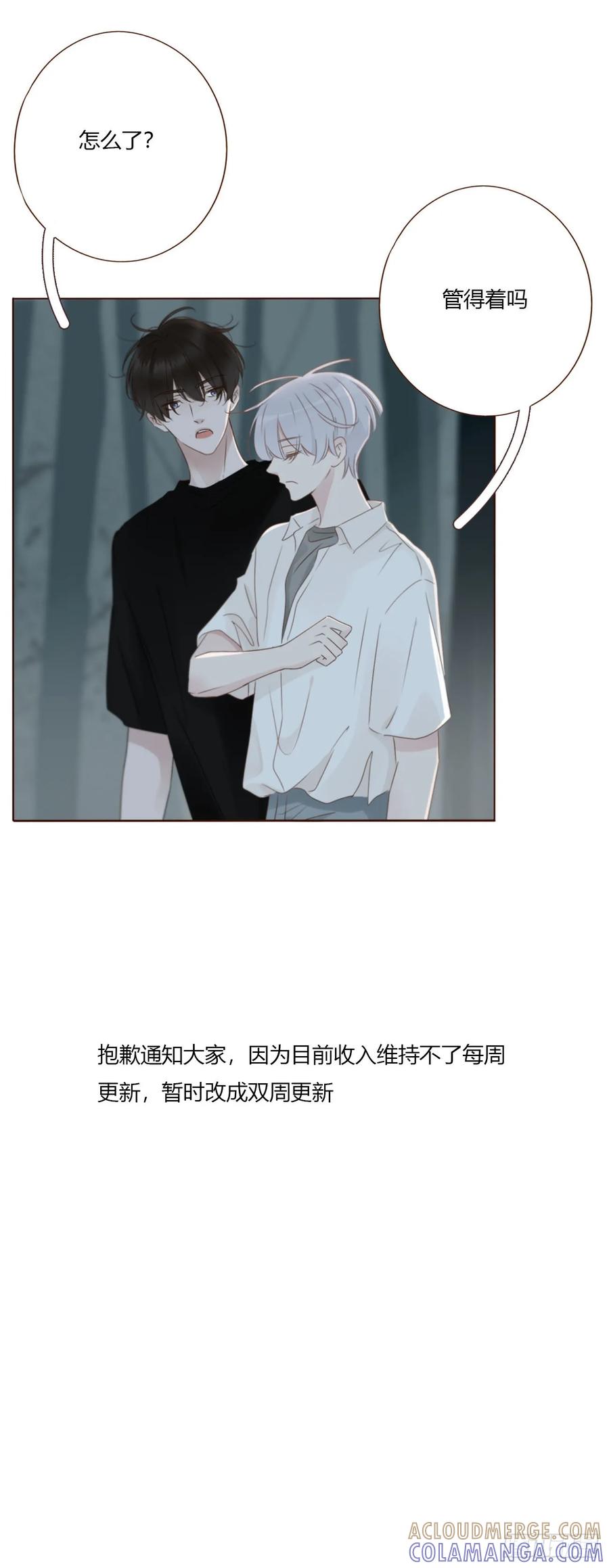 拥然入怀 一九三章 然然生气了1 第43页