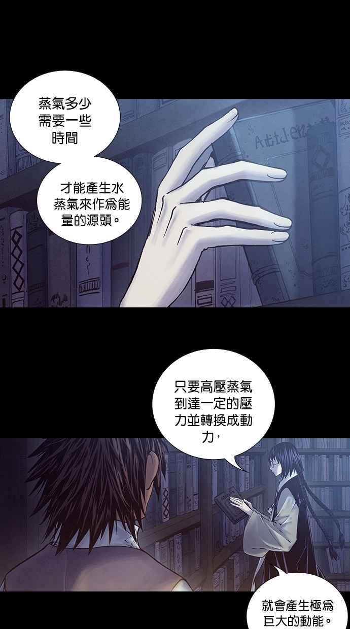 《新暗行御史》第214话 第14页