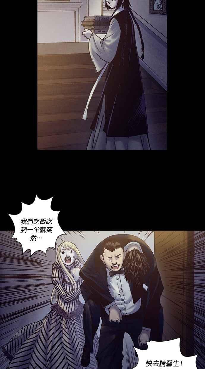 《新暗行御史》第214话 第24页
