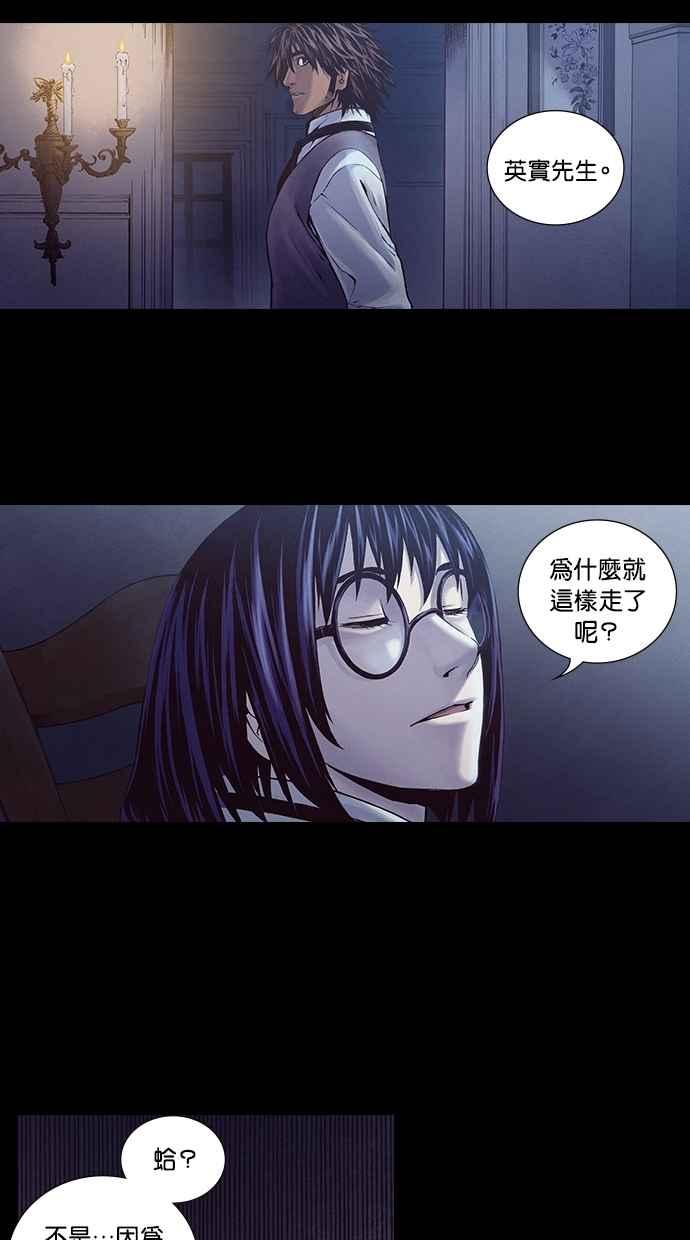 《新暗行御史》第214话 第11页