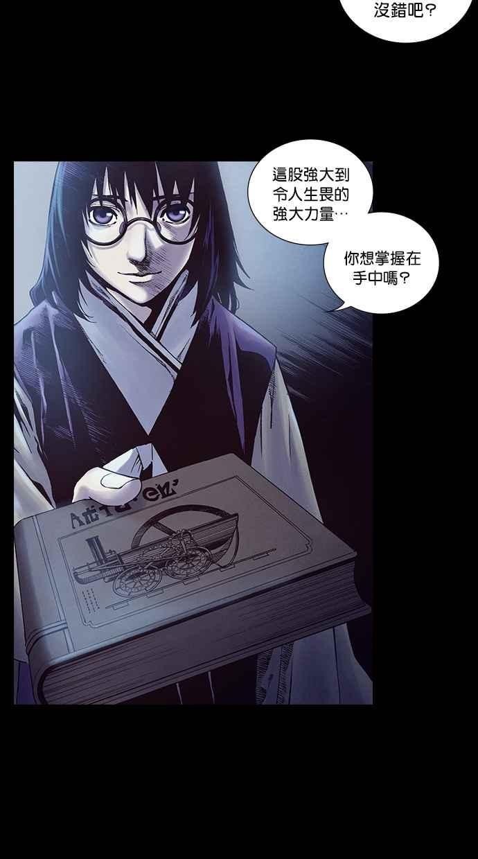 《新暗行御史》第214话 第15页